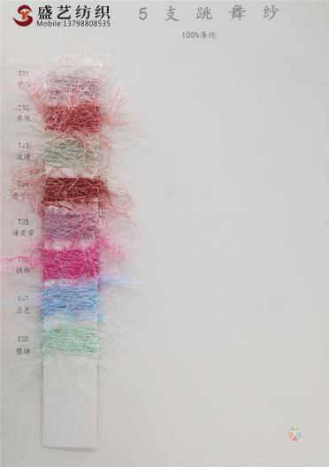 5支 跳舞紗