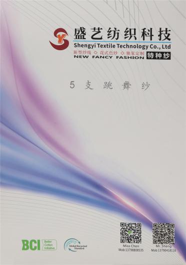 5支 跳舞紗