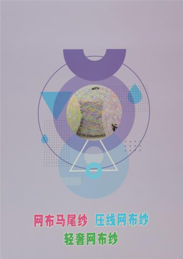 網(wǎng)布馬尾紗 壓線網(wǎng)布紗 輕奢網(wǎng)布紗