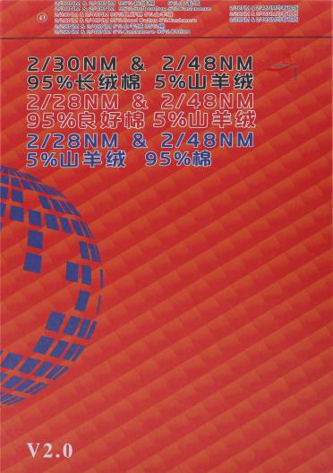 2/30NM 2/48NM 2/28NM 95%長(zhǎng)絨棉 5%山羊絨 / 5%山羊絨 95%棉