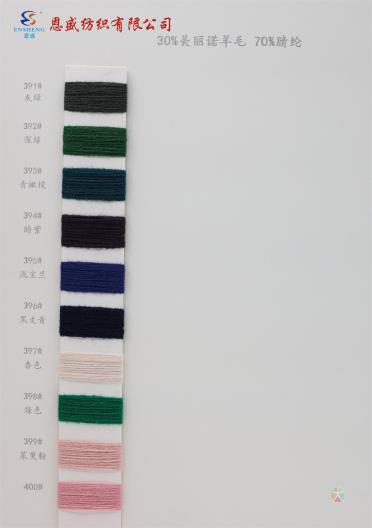 28NM/2 環(huán)保膨體真三七