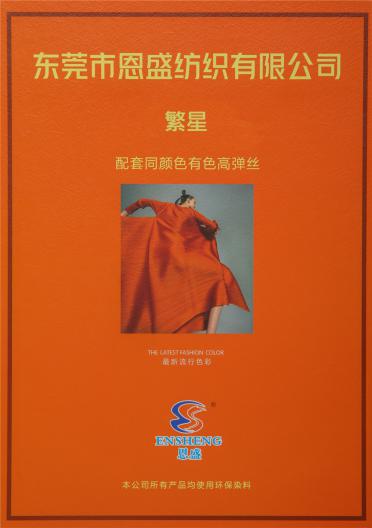 繁星