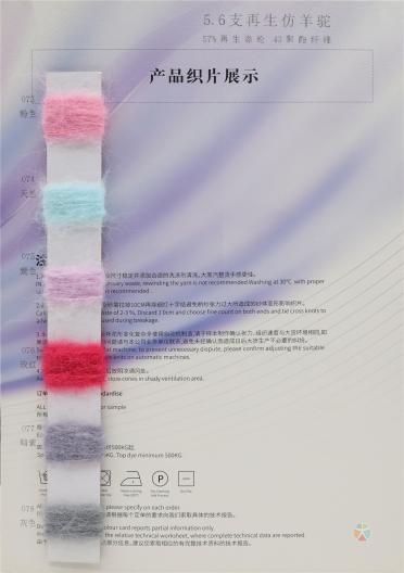 5.6支 再生仿羊駝