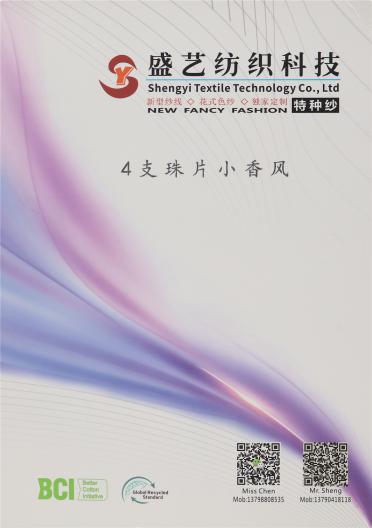 4支 珠片小香風