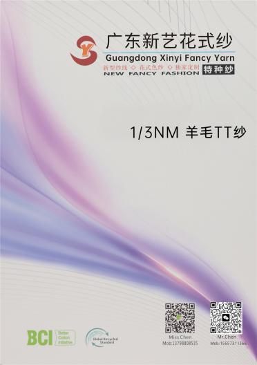 1/3NM 羊毛TT紗