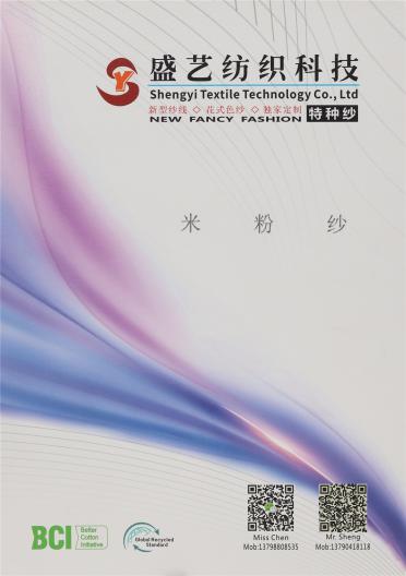 米粉紗