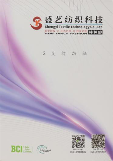 2支 燈芯絨