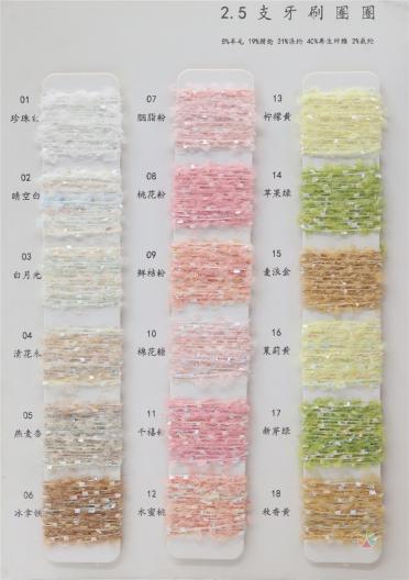 2.5支 牙刷圈圈