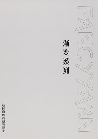 7支 珠片油畫紗