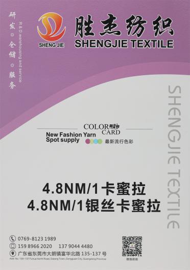 4.8NM/1 卡蜜拉 銀絲卡蜜拉 卡洛夫