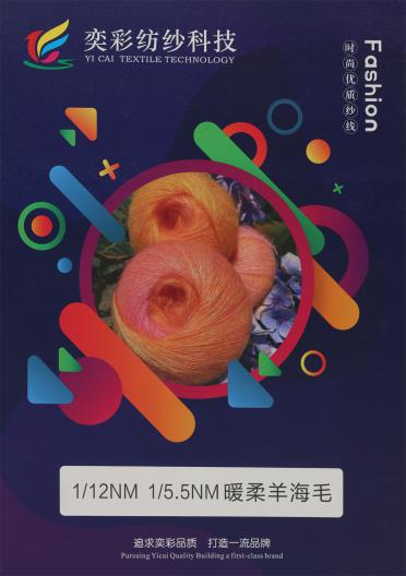 1/12NM 1/5.5NM 暖柔羊海毛