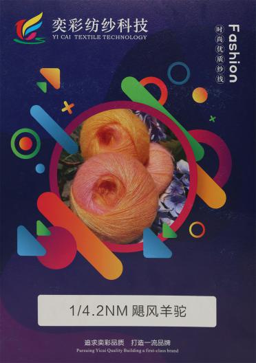 1/4.2NM 颶風(fēng)羊駝