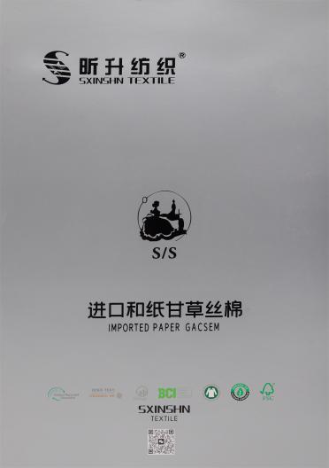 1/16Nm 進(jìn)口和紙甘草絲棉