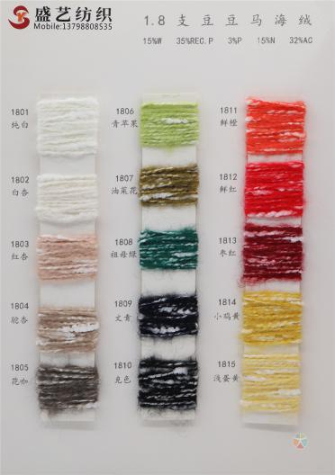 1/1.8NM 豆豆馬海絨