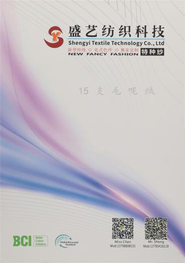 15支 毛尼絨
