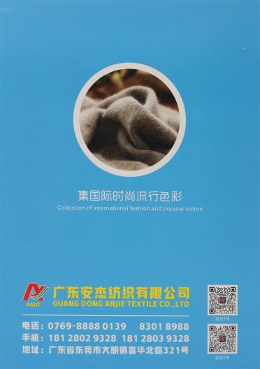 28S/2 抗起球輕柔安迪絨 
