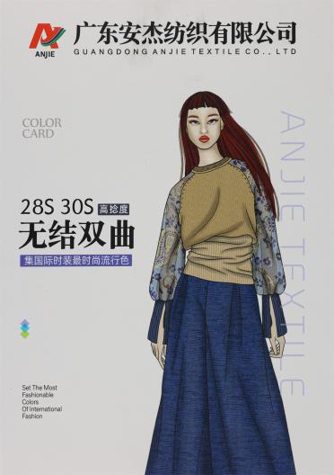 28S 30S 高捻度無結(jié)雙曲