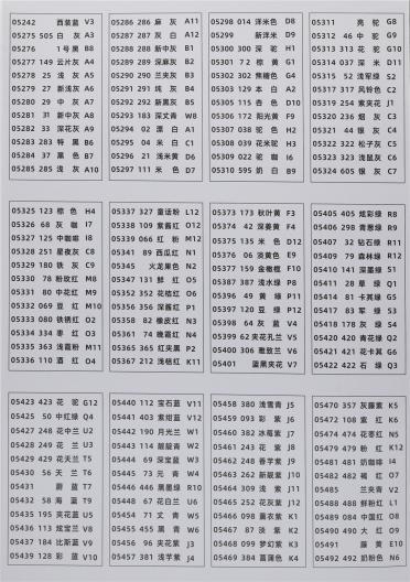 45NM/2 6%羊毛混紡