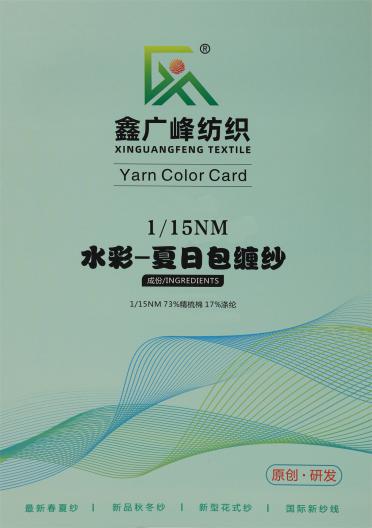 1/15NM 水彩夏日