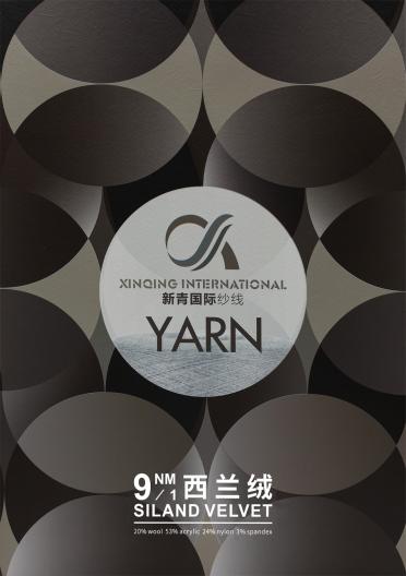 9NM/1 西蘭絨