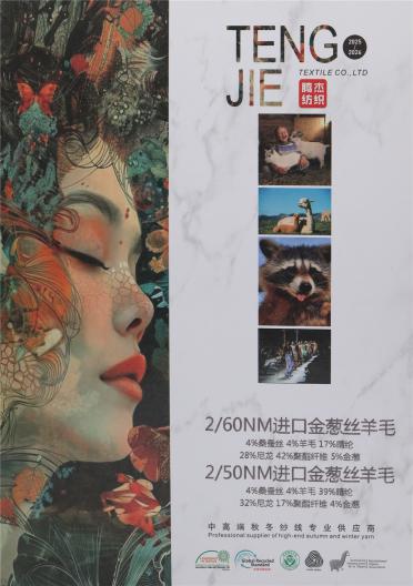 2/50NM 進(jìn)口金蔥絲羊毛
