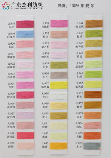 30S/2 天絲（萊賽爾）