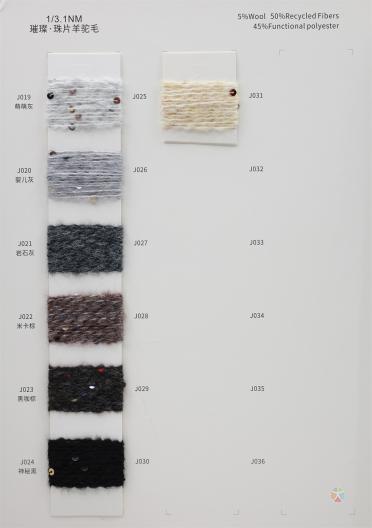 1/3.1NM 璀璨·珠片羊駝毛
