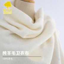 純羊毛衛(wèi)衣布