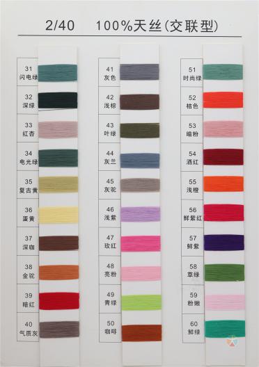 2/40 天絲（交聯(lián)型）