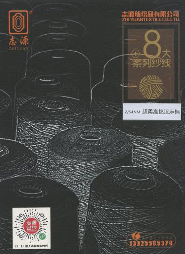 超柔高捻漢麻棉