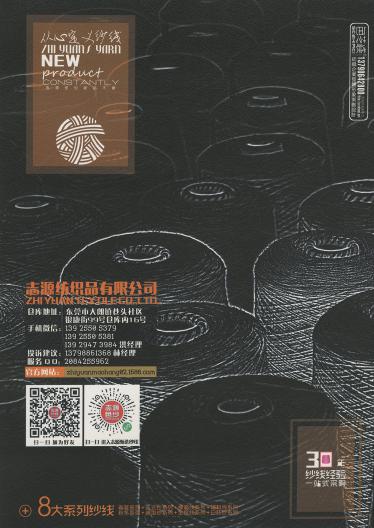 莫奈絲絨