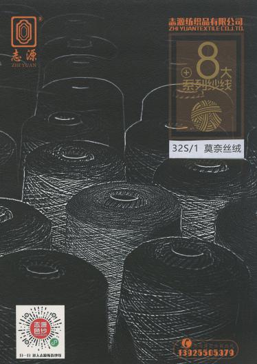 莫奈絲絨
