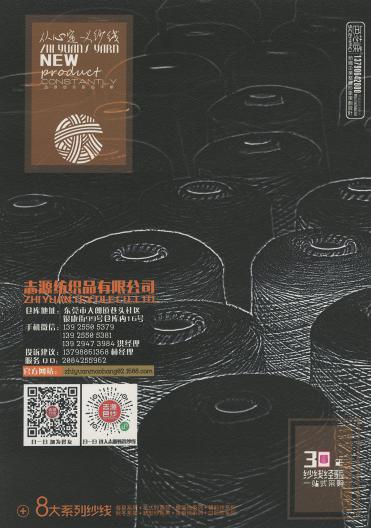 進口和紙紗 7.6支
