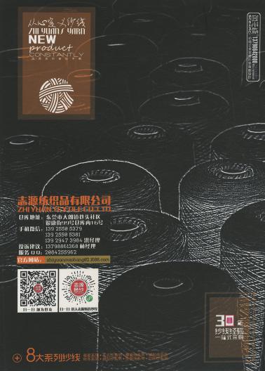 火熊絨
