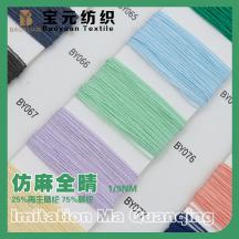 1/9NM 仿麻全晴