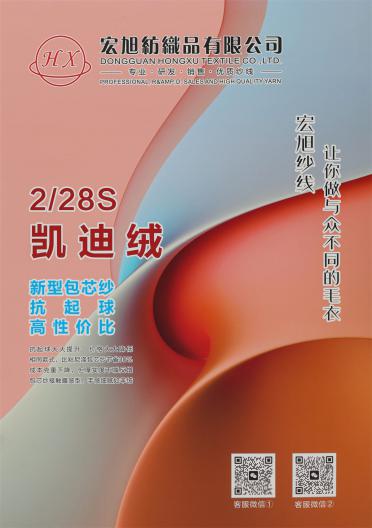 2/28S 凱迪絨