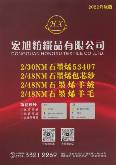 2/48NM 石墨烯羊絨 石墨烯羊毛通用色卡