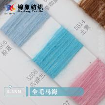 5.5NM 全毛馬海