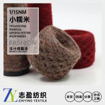 1/15NM 小糯米 羊毛 絨毛