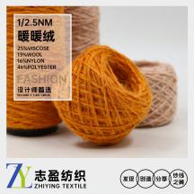 1/2.5NM 暖暖絨 粗針 帶子