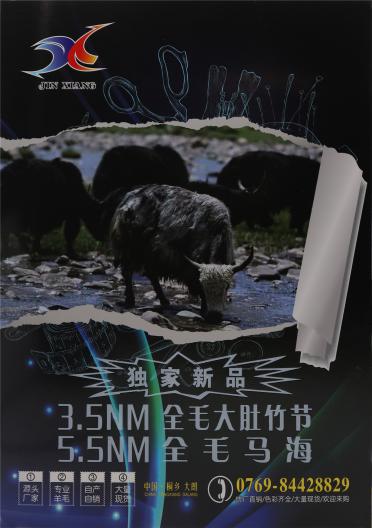 5.5NM 全毛馬海