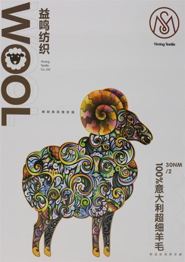 30NM/2 100%意大利超細(xì)羊毛
