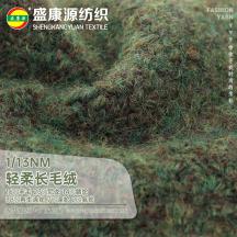 1/13NM 輕柔長(zhǎng)毛絨