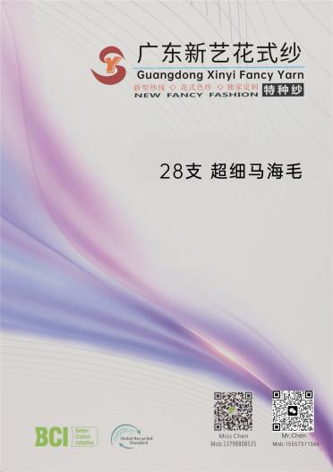 28支 超細馬海毛