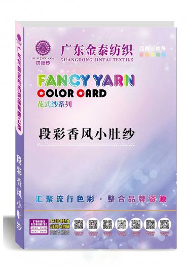 2.5支3.6支香風(fēng)小肚紗