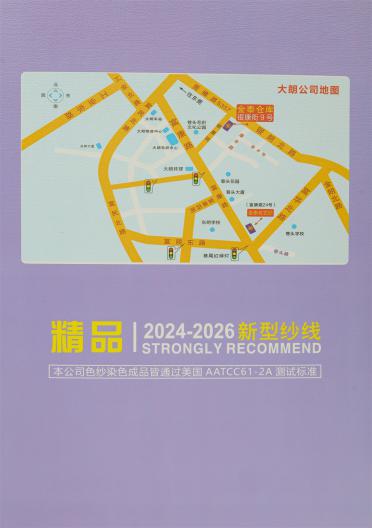 58S/1 桑蠶絲萊賽爾