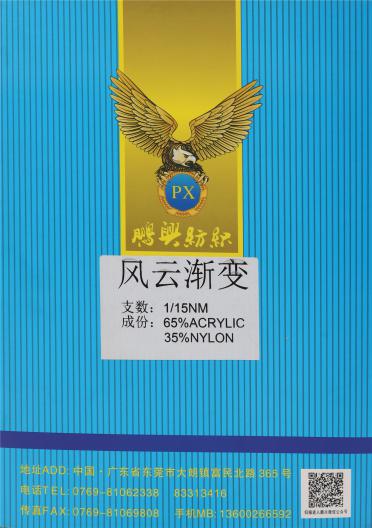 1/15NM 風云漸變