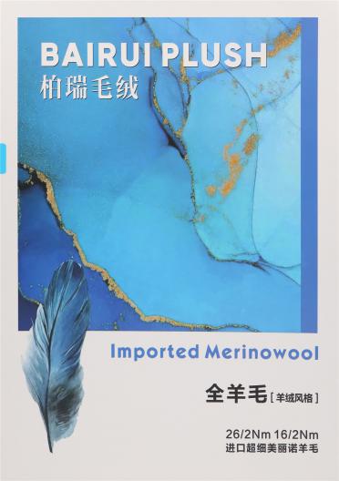 2/26NM 全羊毛