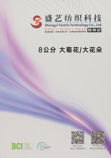 8公分 大菊花/大花朵