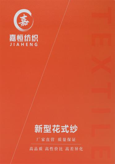 3.5NM 花式繁星紗